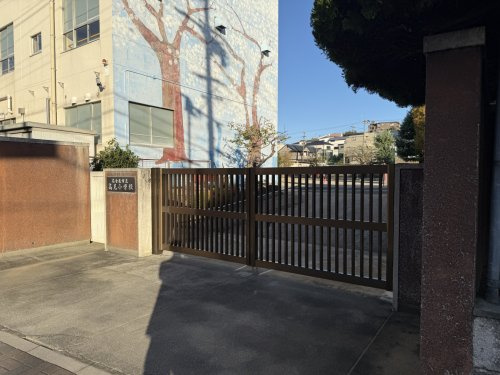 【小学校】名古屋市立高見小学校まで447ｍ