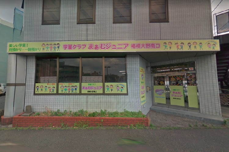 【保育園】まあむキッズ相模大野南口まで248ｍ