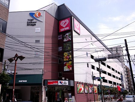 【スーパー】三和相模大野店まで100ｍ