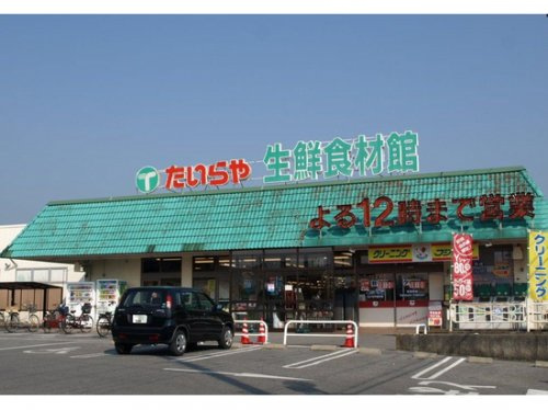 【スーパー】たいらや宝木店まで627ｍ