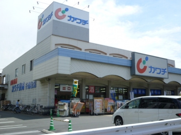 【ドラッグストア】カワチ薬品まで400ｍ