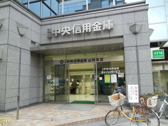 【銀行】京都中央信用金庫山科支店まで828ｍ