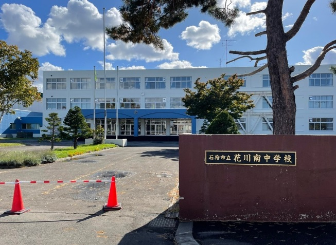 【中学校】石狩市立花川南中学校まで1194ｍ