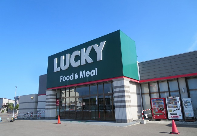 【スーパー】LUCKY(ラッキー)　花川南店まで1090ｍ