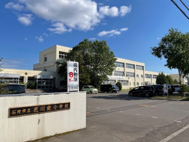 【小学校】石狩市立花川南小学校まで1415ｍ