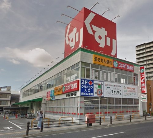 【ドラッグストア】スギ薬局林寺店まで700ｍ