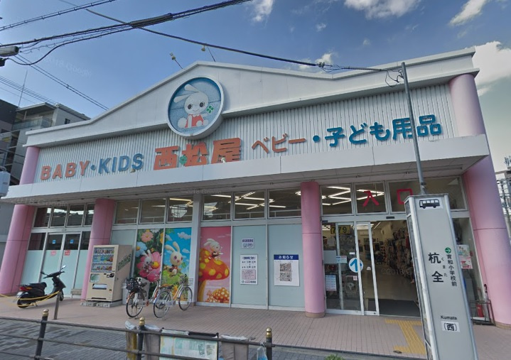 【その他】西松屋杭全店まで800ｍ