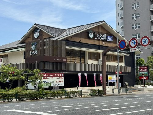 【その他】しゃぶ葉　南砂店まで414ｍ