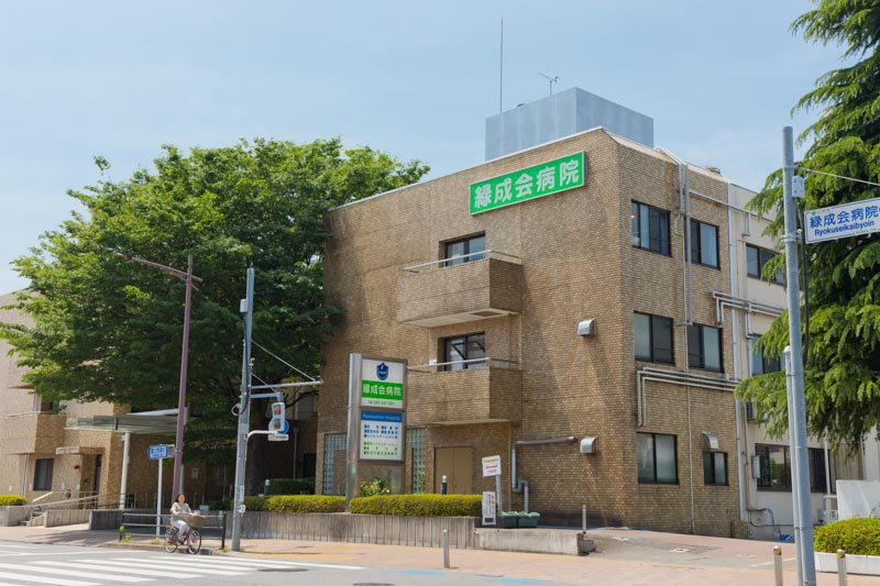【総合病院】緑成会病院まで1240ｍ