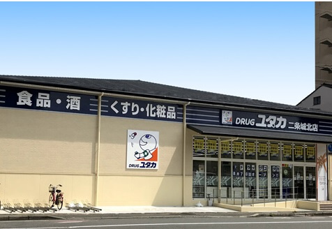 【ドラッグストア】ドラッグユタカ二条城北店まで48ｍ