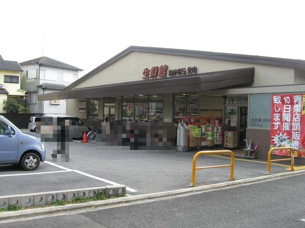 【スーパー】生鮮館なかむら北山店まで271ｍ