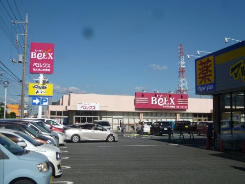 【スーパー】BeLX(ベルクス)　せんげん台東店まで380ｍ