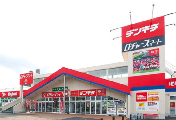 【スーパー】ロヂャースマート　入間店まで1102ｍ