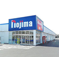 【家電製品】ノジマ　愛川店まで400ｍ