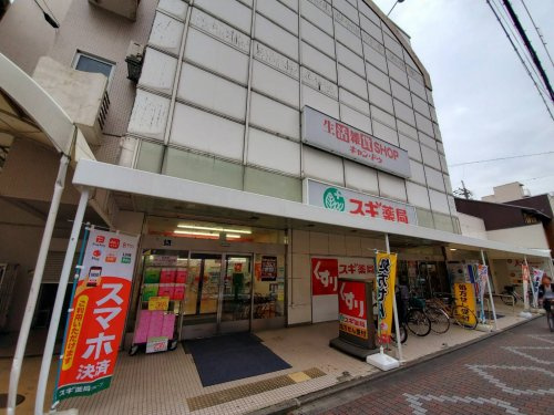 【ドラッグストア】スギ薬局　千本一条店まで89ｍ
