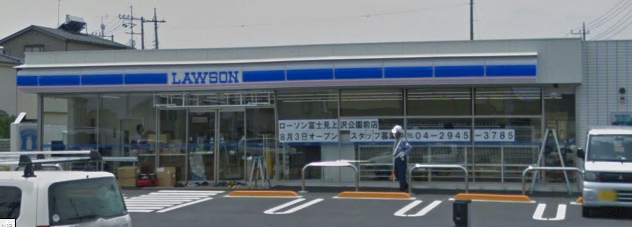 【コンビニエンスストア】ローソン　富士見上沢公園前店まで1042ｍ