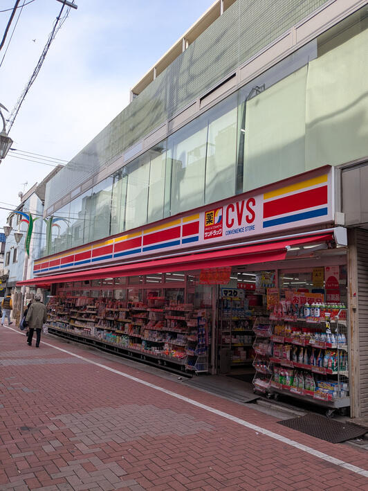 【ドラッグストア】サンドラッグ　CVS小岩北口店まで610ｍ