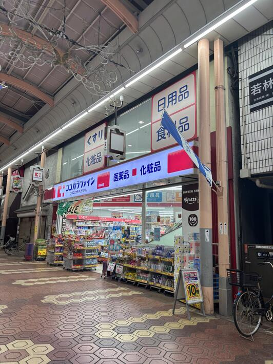 【ドラッグストア】ココカラファイン新小岩店まで465ｍ