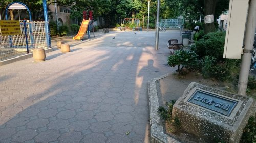 【公園】上根岸公園まで117ｍ
