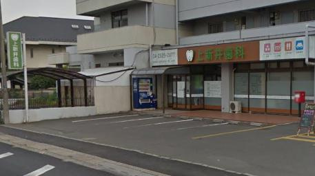 【歯科】上新井歯科まで674ｍ
