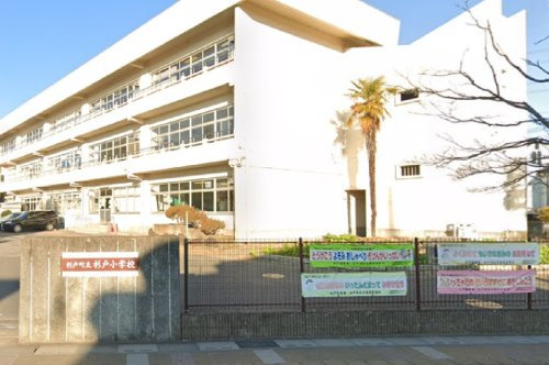 【小学校】杉戸町立杉戸小学校まで220ｍ