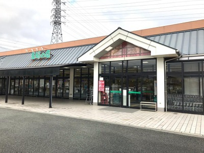 【スーパー】主婦の店宮田店まで809ｍ
