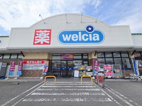 【ドラッグストア】ウエルシア宇都宮越戸店まで730ｍ