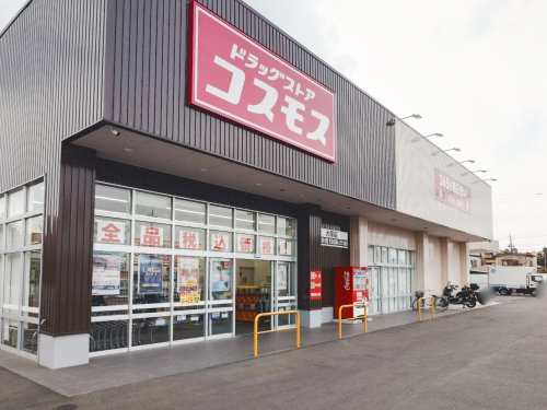【ドラッグストア】ドラッグストア　コスモス　犬塚店まで2714ｍ