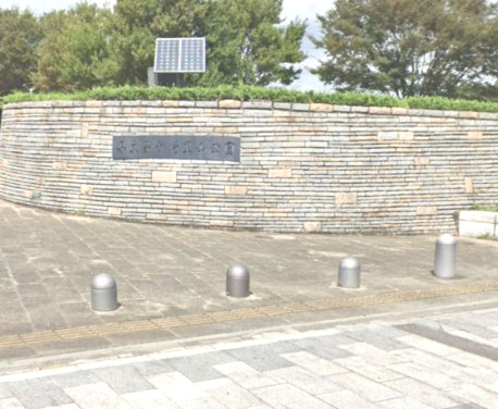 【公園】神奈川県立茅ケ崎里山公園まで3399ｍ