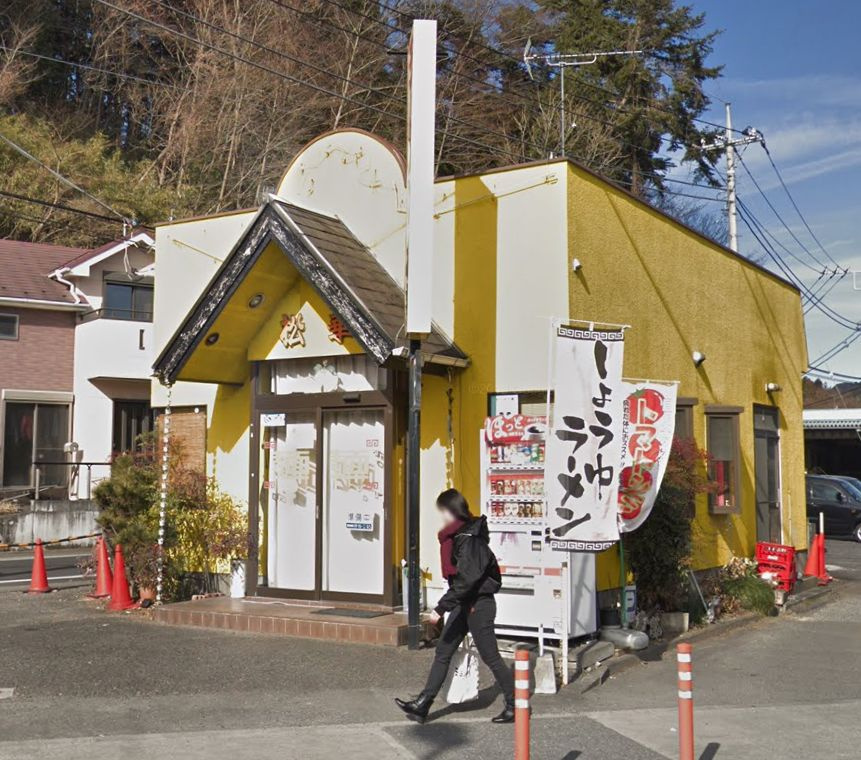 【中華料理】松華飯店まで2884ｍ