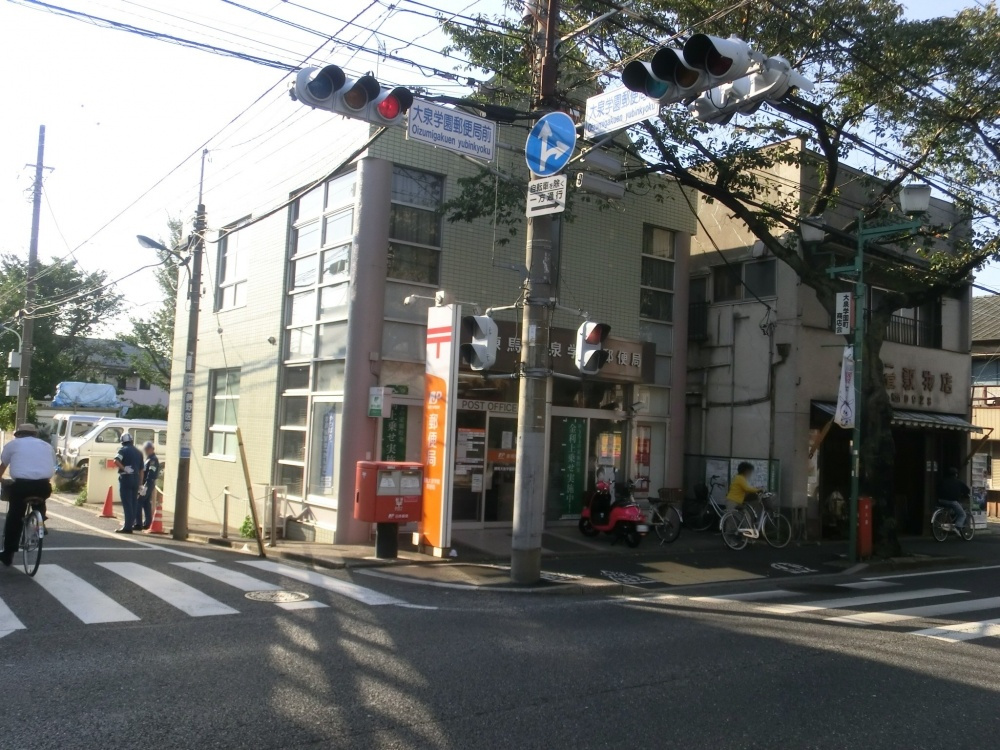 【郵便局】大泉学園郵便局まで1150ｍ