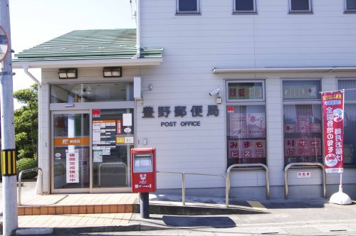 【郵便局】加須市豊野郵便局まで350ｍ