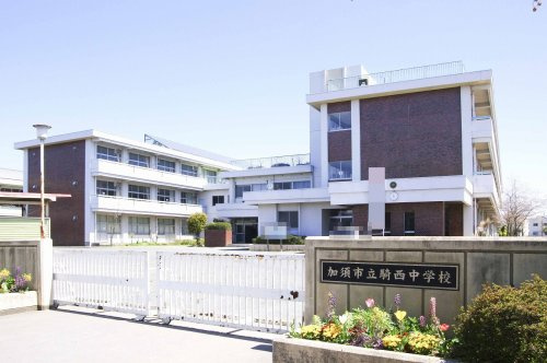 【中学校】加須市立騎西中学校まで390ｍ