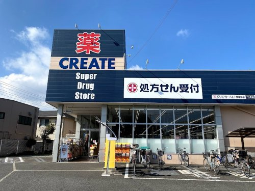 【ドラッグストア】クリエイトSD(エス・ディー)　八王子元本郷店まで757ｍ