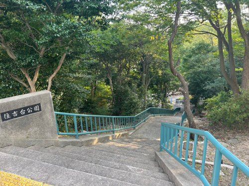 【公園】住吉台公園まで154ｍ