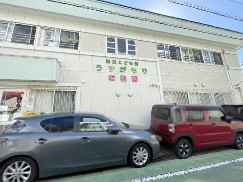 【幼稚園】幼保連携型認定こども園渦が森幼稚園まで1090ｍ