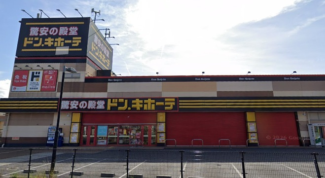 【ディスカウントショップ】ドン・キホーテ香芝インター店まで1387ｍ