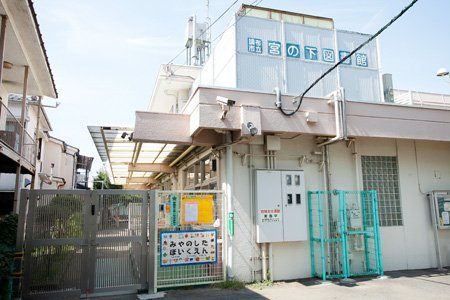 【保育園】宮の下保育園まで496ｍ