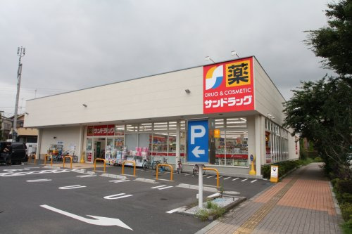 【ドラッグストア】サンドラッグ調布富士見町店まで337ｍ