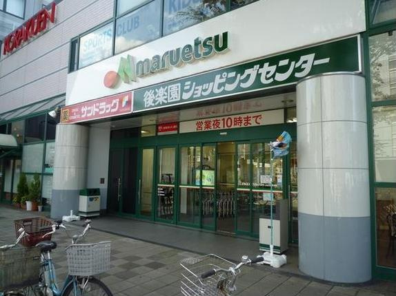 【スーパー】マルエツ調布ケ丘店まで1114ｍ