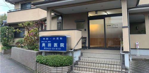 【小児科】奥田医院まで621ｍ