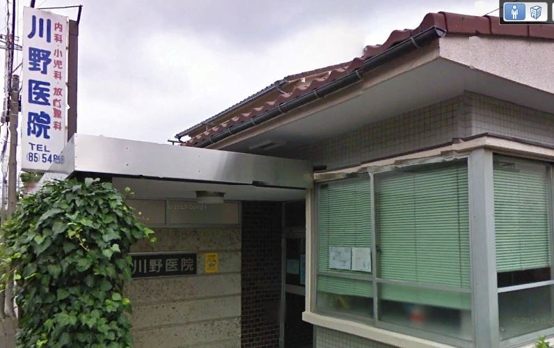 【小児科】川野医院まで848ｍ