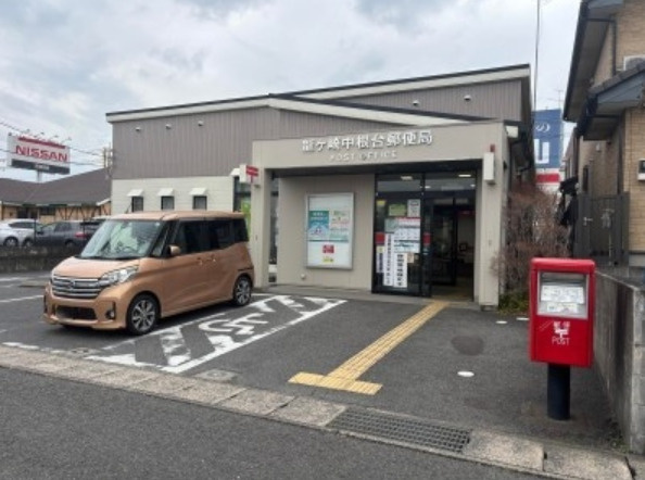【郵便局】龍ケ崎中根台郵便局まで1120ｍ