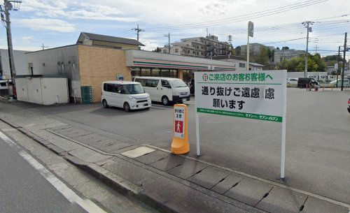【コンビニエンスストア】セブンイレブン　横浜上川井町店まで1618ｍ