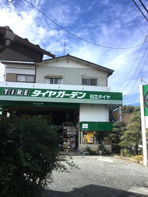 【その他】タイヤガーデン　日立タイヤまで1101ｍ