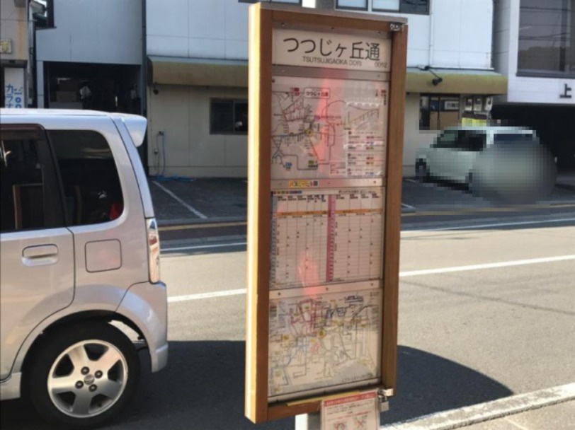 【バス停】つつじヶ丘通（バス）まで465ｍ