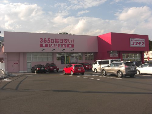 【ドラッグストア】ディスカウントドラッグコスモス　木の岡店まで1022ｍ