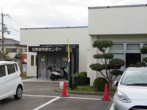 【市役所・区役所】大津市役所日吉台市民センターまで137ｍ