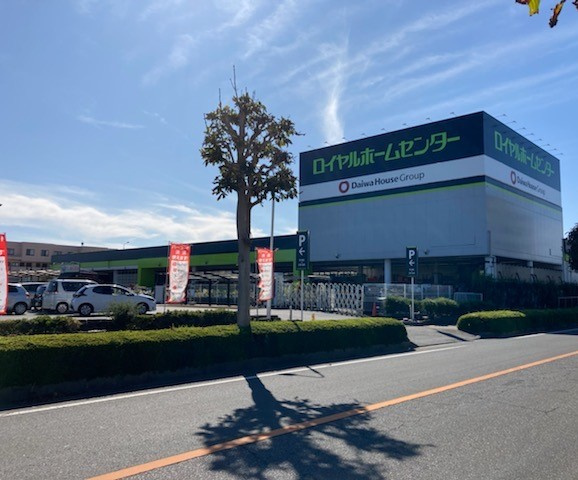 【ホームセンター】ロイヤルホームセンター牛久まで1429ｍ