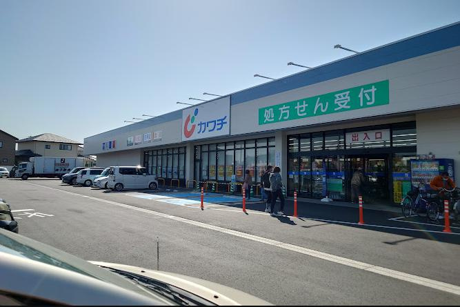 【ドラッグストア】カワチ薬品　牛久田宮店まで518ｍ